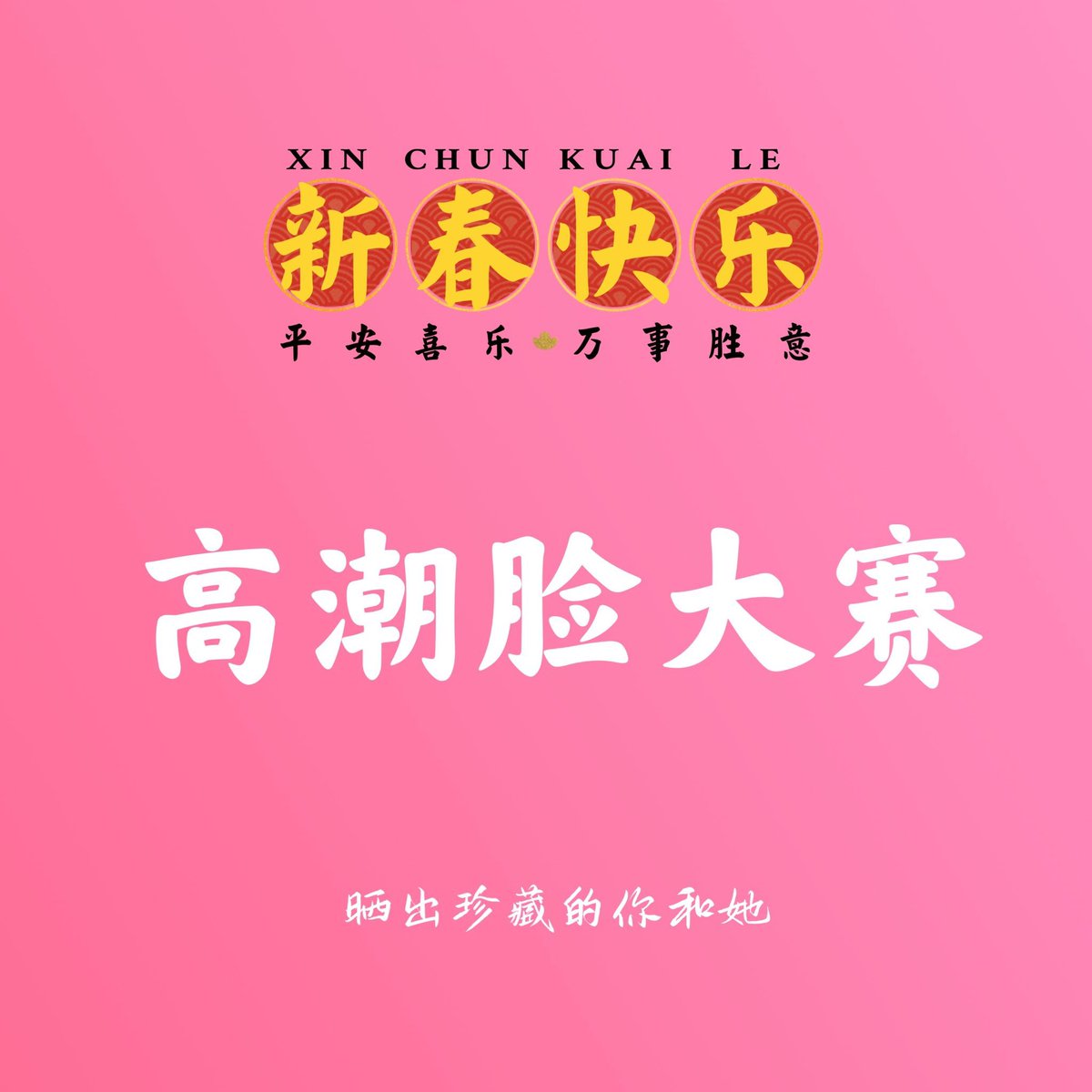 Moli on Twitter "很好奇真的有姐妹能高潮到浑身颤抖抽搐直哆嗦的地步吗 (高潮大赛)"