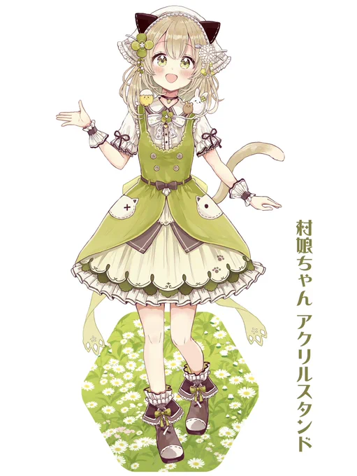 2月19日開催のコミティア143のスペースは【A 49a】をいただきました!村娘ちゃんの新作アクスタと既刊をいろいろ持って行きます!翠みや子さん( )と合同スペースで、会場限定イラストカードも無料配布予定です #コミティア143 #COMITIA143 