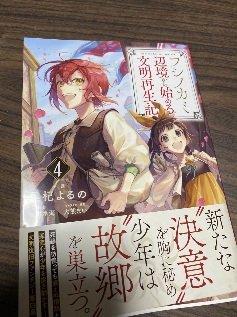 買ってきたよ!

書き下ろしが

めっちゃ

いい 