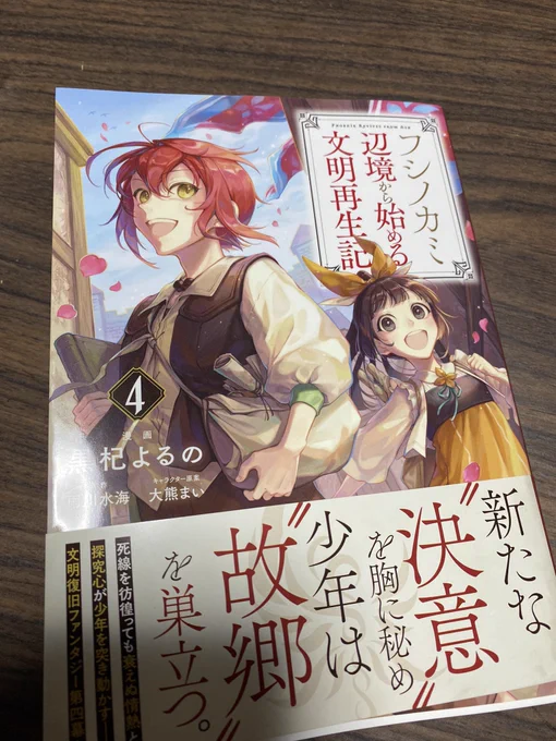 買ってきたよ!

書き下ろしが

めっちゃ

いい 