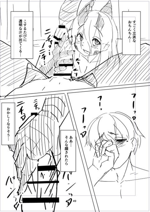 竜娘のニチャニチャ鱗手コキ・・・・・・・・・・ 