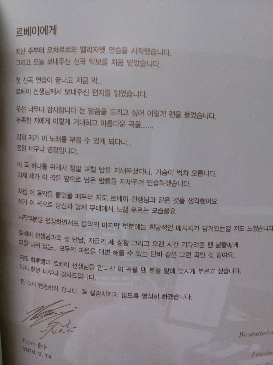 #뮤지컬배우김준수_데뷔13주년 
#김준수_찬란히_빛난_13년

전 다시 연습하러 갑니다. 꼭 실망시키지 않도록 열심히 하겠습니다.