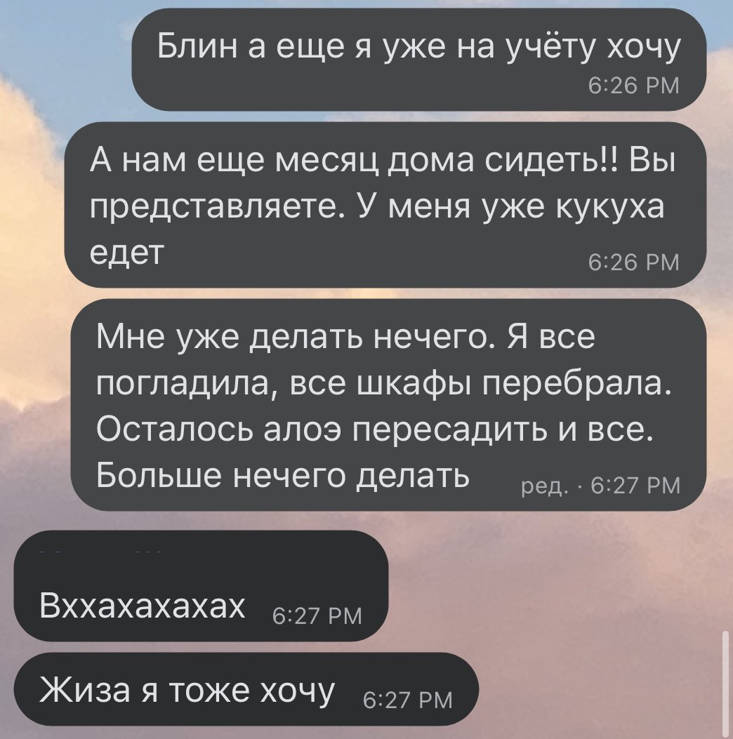 referencememov's tweet photo. Крик души
Мы не учимся с конца декабря (была сессия, а сейчас практика, на которую мы не ходим) https://t.co/LE2kD1D6uS