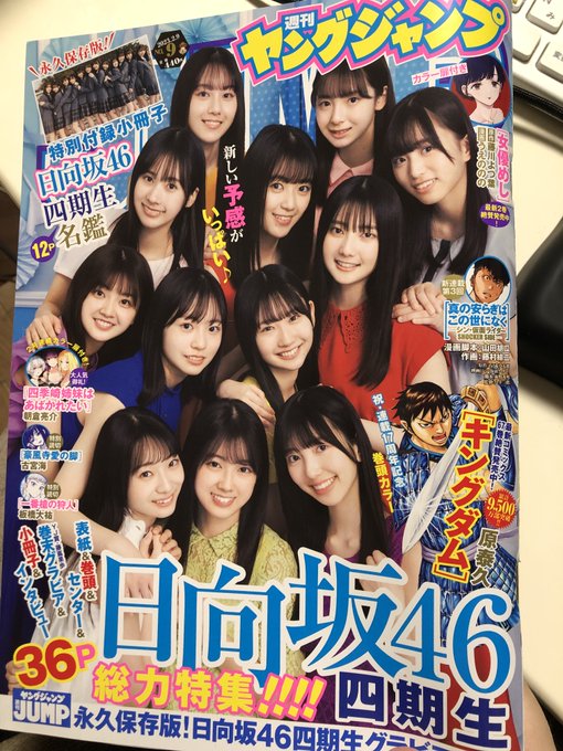 1131 週刊 ヤングジャンプ WEEKLY JUMP YOUNG 平成5年 趣味