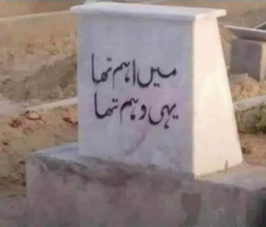 Beautiful lines on somebody's Tomb

"Mein Ahem Tha" ( I was Important )
"Yehi Vehem Tha" ( That was my Illusion)