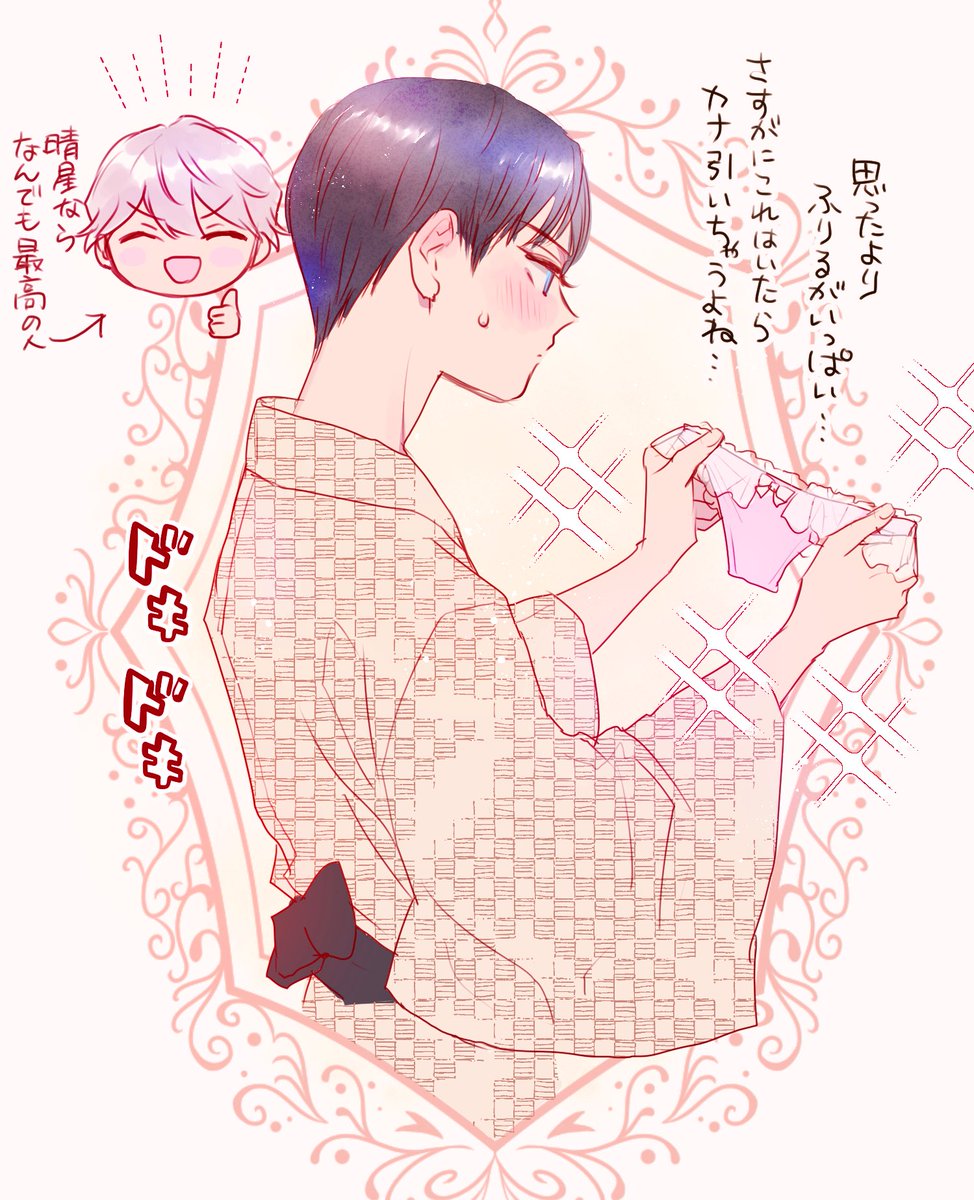 25話の例のアイテムを通販でゲットした時のようす

#六月の七星 
