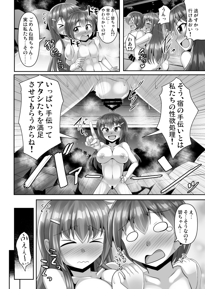 そんなわけで今月も三和出版様からの商業作品、配信開始されました!親戚の温泉宿にやってきたショタが、おっぱい姉妹にいっぱい搾り取られるおねショタ3P漫画です!巻頭カラー、何卒よしなに!(写植と修正は仮のです
comic Trigger vol.16:https://t.co/eGTz0oRdQH
単話:https://t.co/la1kJhEq1W 