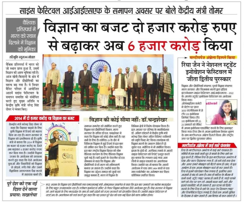 8वें भारत अंतर्राष्ट्रीय विज्ञान महोत्सव का समापन 
#iisf2022 #iisfbhopal #sciencefestival #science #technology #innovation #MPCST
@opsakhlecha @DrAnilKothari1 @Vibha_India @iisfest @IndiaDST @mpMAPIT