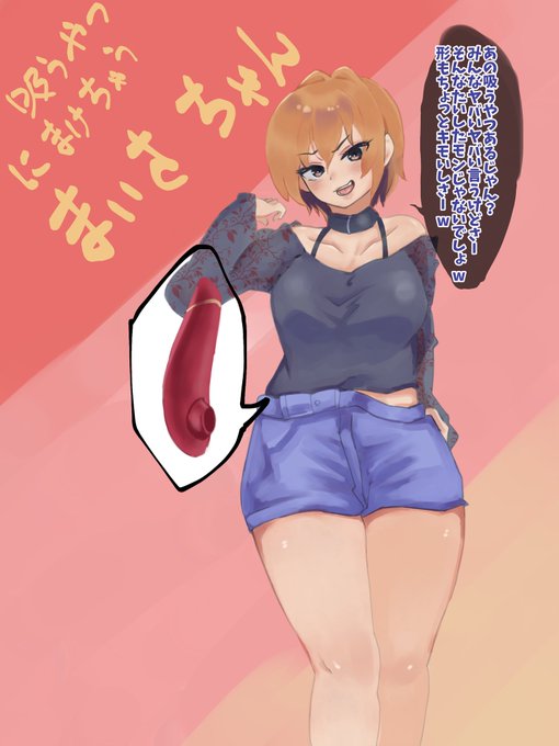 吸うやつに敗けちゃうまいさちゃん 1 