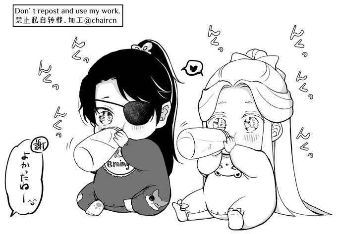 藍曦臣「楽しそうだね忘機😊」 ※一部トレス #魔道祖師 #MDZS