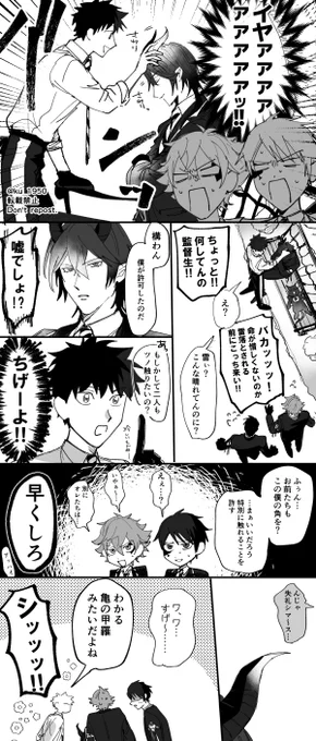 マレ監♂に巻き込まれるマブダチ 