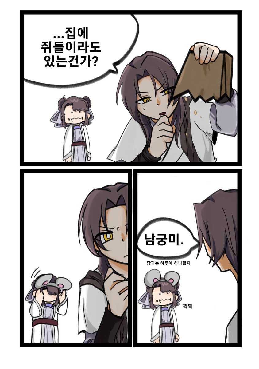 wss7takim's tweet photo. #백사부
남궁수 남궁미 이메레스 사용
당과는 하루에 한 개만 줄 것이다 https://t.co/veUF6e4w4D