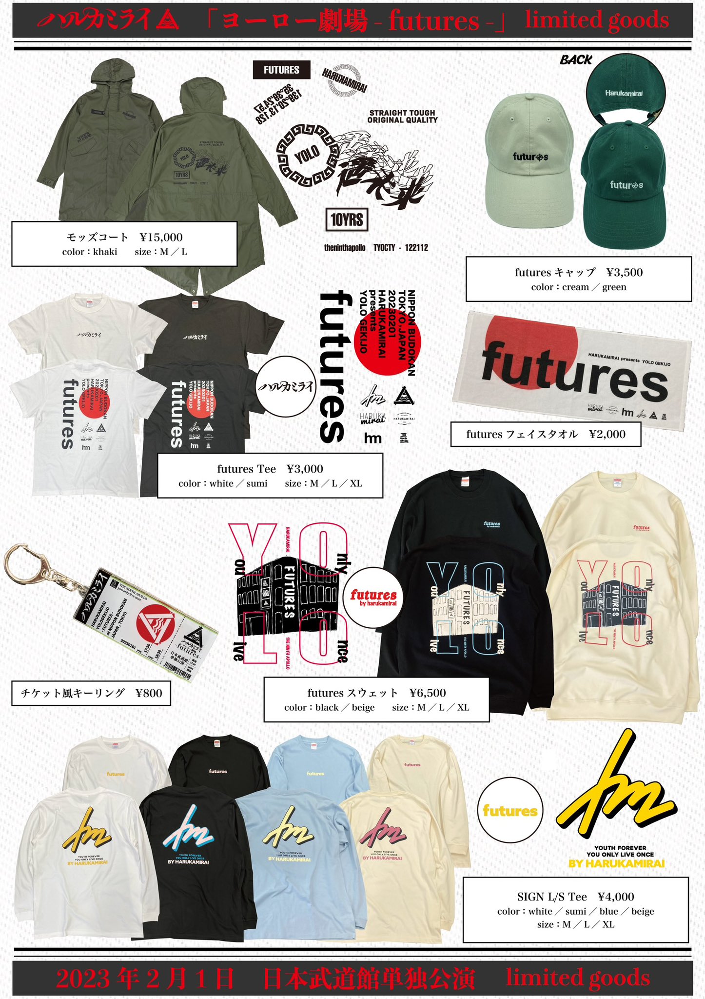 Amazon.co.jp: ハルカミライ ヨーロー劇場 Tシャツ 白 XL : おもちゃ