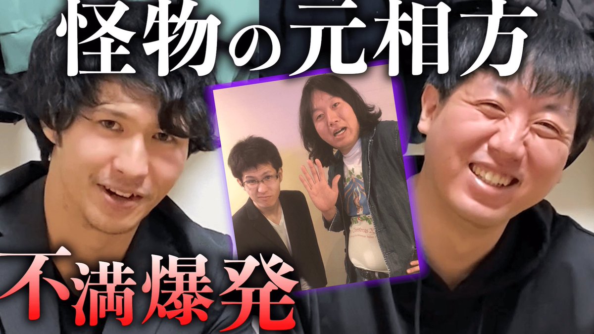 yaseinochikara's tweet photo. 皆さん、お疲れ様です🙏

今回は元相方の真壁ハードボイルドをお招きしまして昔の武勇伝を語り合いました！

真壁が面白くなっててビックリしました！僕には負けるけどマジで🙇‍♂️

#街角ハードボイルド
#真壁
#元相方
#NSC東京22期
#チャンネル登録お願いします

https://t.co/UW8uAxq98T https://t.co/3zHWB1is6W
