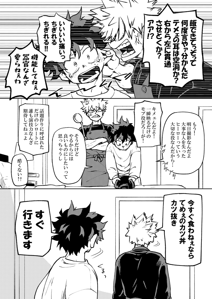 同棲中プロヒ勝デ。 