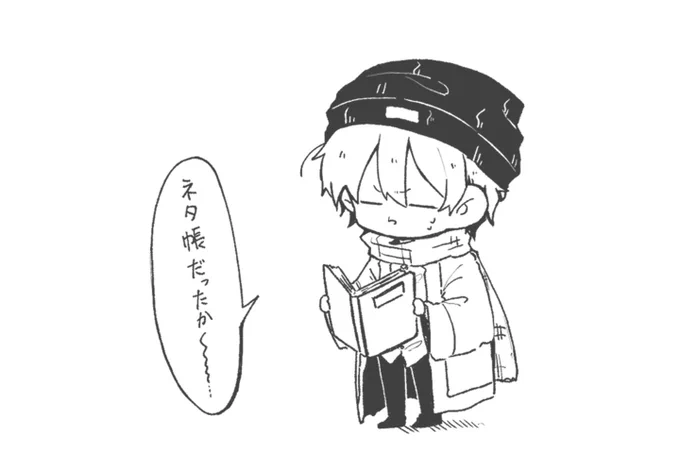 ネタバレにもならない落書き 