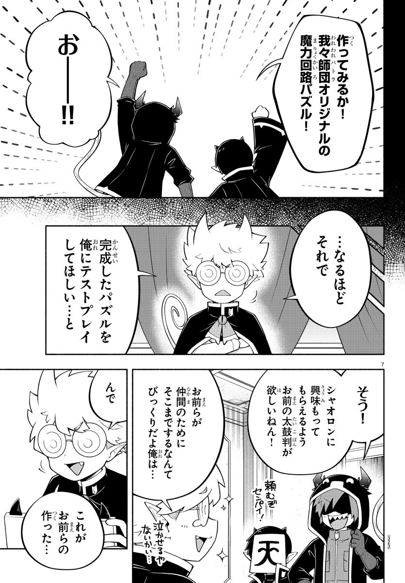 魔界の主役は我々だ! 魔主役 クリアしおり 4弾 シュヴァイン 魔界の主役は我々だ! 魔主役 クリアしおり 4弾 シュヴァイン