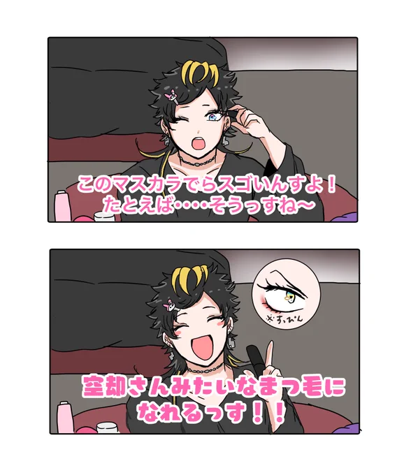 美容系YouTuberじゅうし 