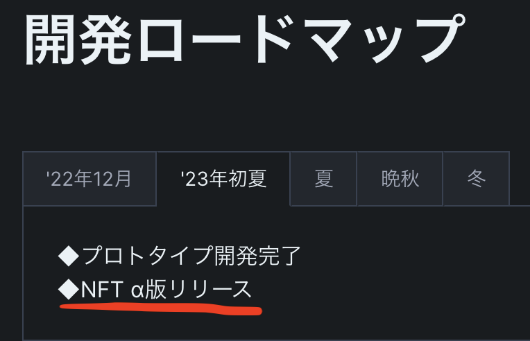ms_takeshi23's tweet photo. コラボゲームはNFT第2弾ゲームで以前『13 Dragons』と呼ばれていたものでしたね😁
以前の話では、『市場の動向を見ながらNFTゲームをリリース予定』となっていましたが、思っていたよりも早くNFTα版を触れそう😊
今からアクションゲーム練習しておくか🎮
#PolkaFantasy #Maxlv https://t.co/PpK82eqk8b