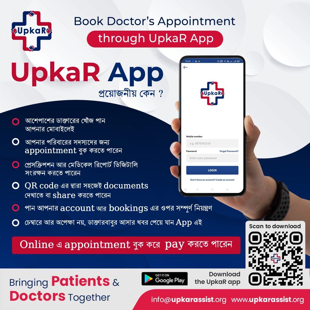 r_upka's tweet image. #upkarapp আপনার সমস্ত ডাক্তারের অ্যাপয়েন্টমেন্ট সমস্যার জন্য #onestopsolution.অ্যাপটি ডাউনলোড করুন এই লিঙ্কে ক্লিক করে bit.ly/upkar_app। এছাড়াও আপনি  098300 48600 এ কল বা WhatsApp করে আমাদের সাথে যোগাযোগ করতে পারেন।  
#finddoctors #medical #medicaldevice #doctorsapp