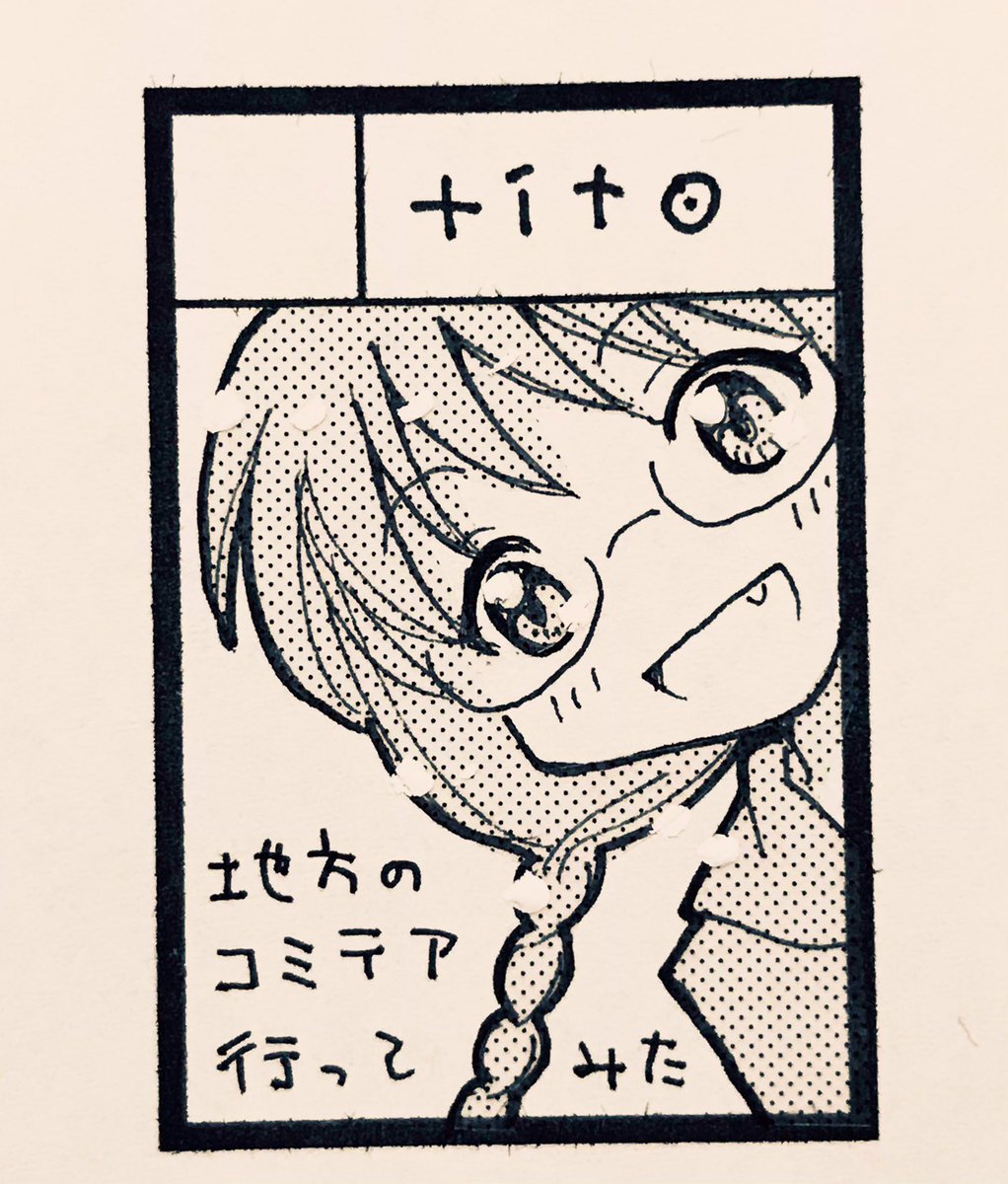 2/19(日)コミティア143、L30a「tito」で参加します!

地方の創作同人イベント「コミテア」に行ってみるニセレポート漫画の1、2巻、ほのぼの古本漫画の1〜4巻、読み切りメイド漫画や百合漫画など、なんかいろいろあります!新刊も出せるようにがんばります!

#コミティア143 