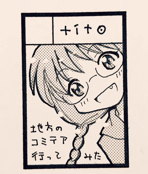 2/19(日)コミティア143、L30a「tito」で参加します!

地方の創作同人イベント「コミテア」に行ってみるニセレポート漫画の1、2巻、ほのぼの古本漫画の1〜4巻、読み切りメイド漫画や百合漫画など、なんかいろいろあります!新刊も出せるようにがんばります!

#コミティア143 