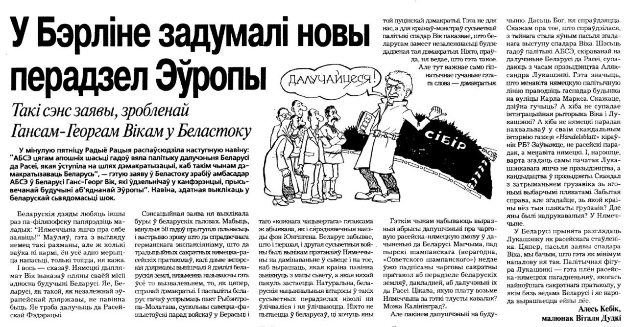 Aleh Łazoŭski on Twitter: "ВОЛЬНАЯ БЕЛАРУСЬ Артыкул з Нашай Нівы, 2000 ...