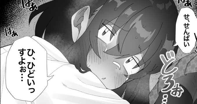 いぢめたい…😈 