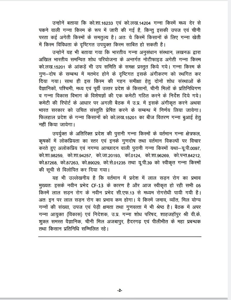 Cane Development UP tweet media