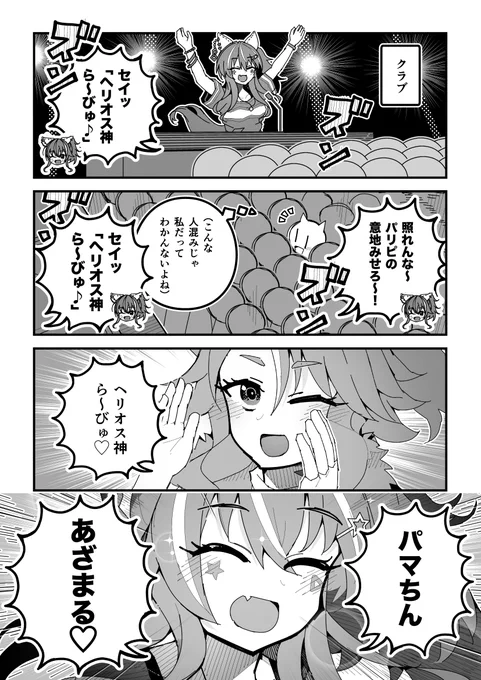 ウマ娘漫画「コールアンドレスポンス♪」
#ウマ娘 