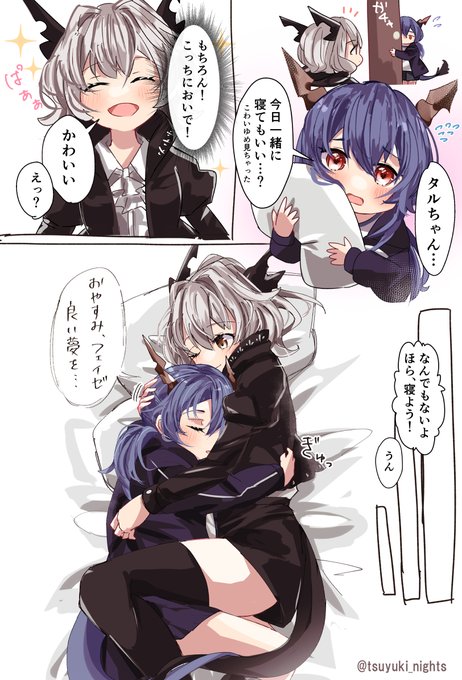 怖がりちびチェンとタルラお姉ちゃん

#アークナイツ #明日方舟 