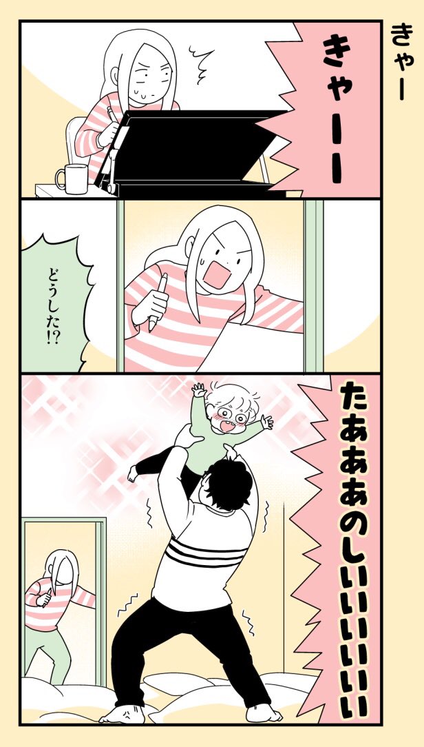 #育児漫画 