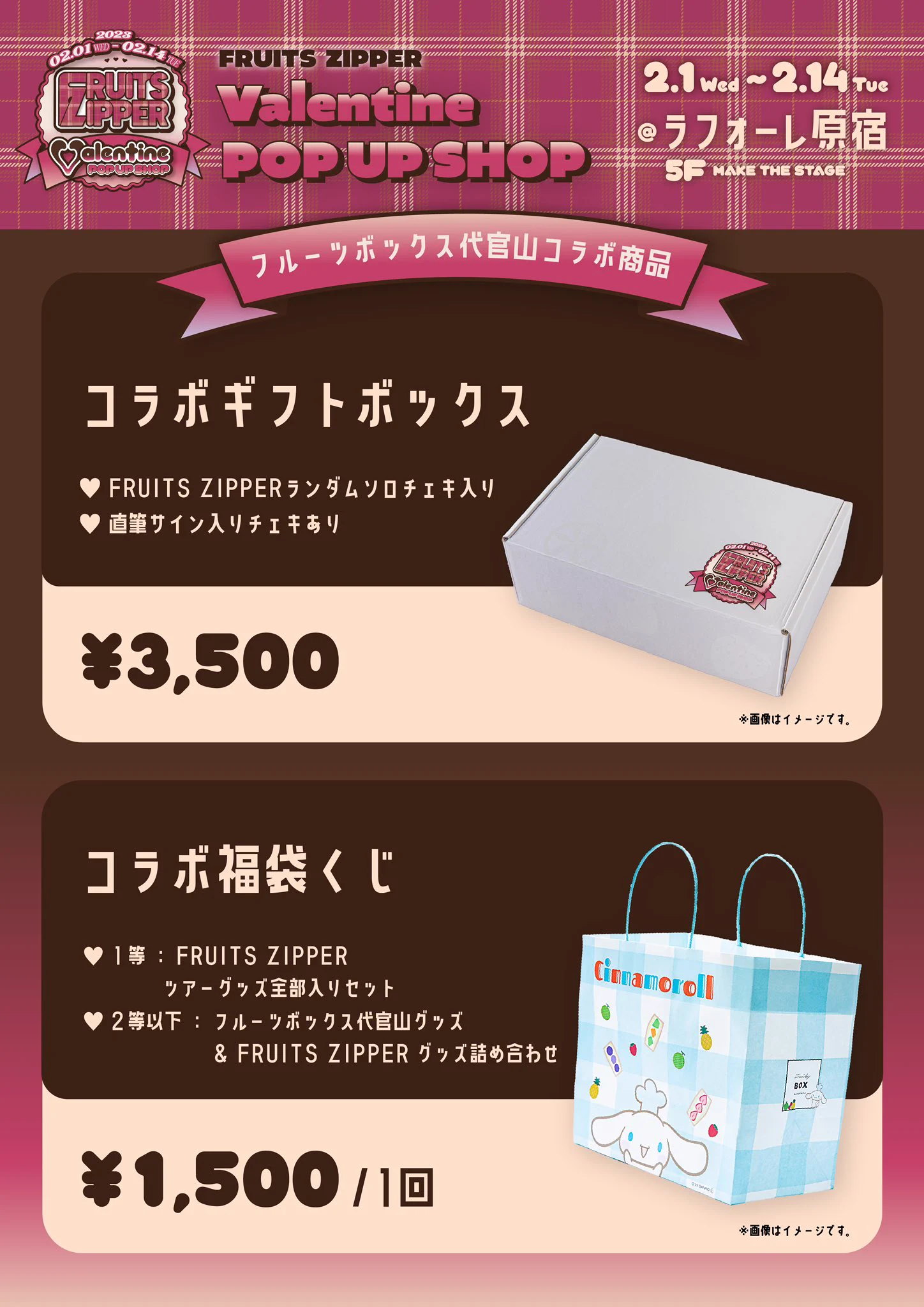 FRUITS ZIPPER【Official】 on X: 