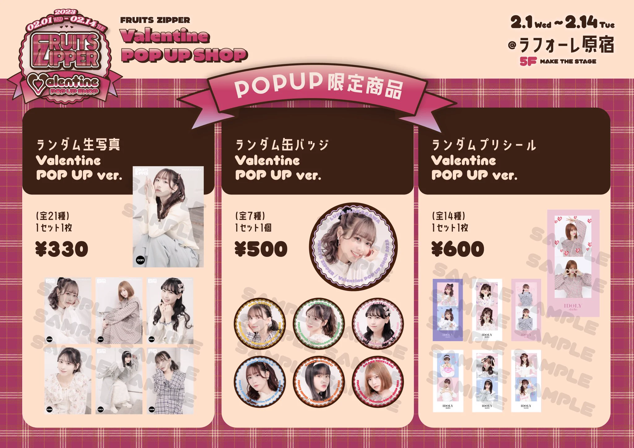 FRUITS ZIPPER【Official】 on X: 