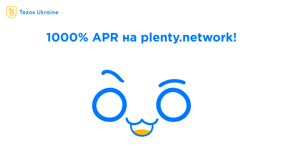 Цена tez вернулась выше $1, а #DeFi-приложения Tezos потеснили #NFT-маркетплейсы и заняли весь ТОП-5 по объемам по данным TzKT☝️

Сегодня рассмотрим выгодные возможности для пассивного заработка на популярных DeFi-проектах #Tezos ⬇️ 
 
🟦 Узнайте больше: tezos.org.ua/ru/blog/best-t…