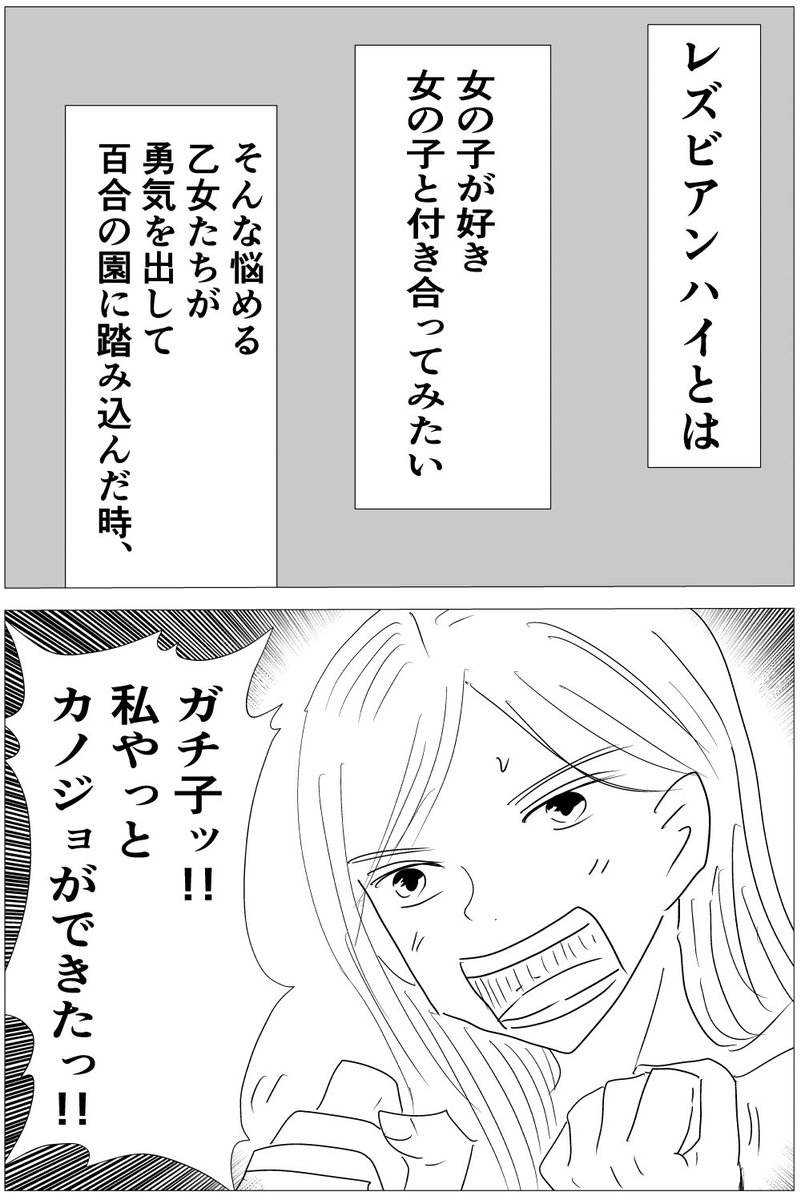 レズ ビアン女医