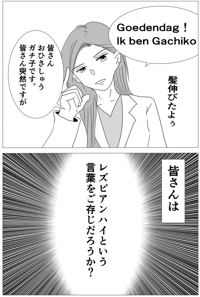 レズ ビアン女医