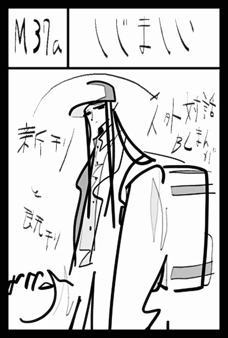 2月19日のコミティア143の"しじましい"はM37aに配置されました 2月19日って2月19日? 