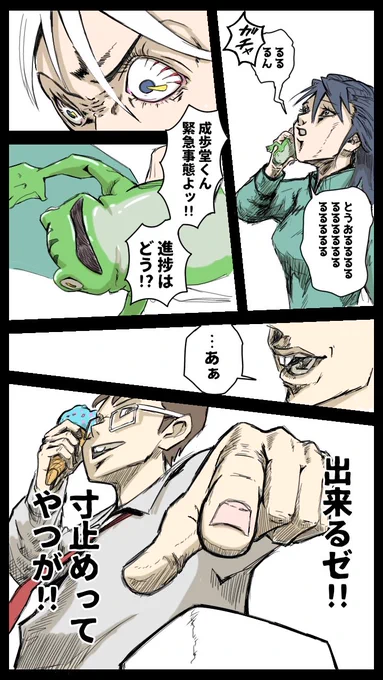 天上天下唯我独尊系少女漫画

獅子堂「貸したのよ 
私の解読をね…因みに利息は1秒1割」

#第五人格イラスト 
#漫画が読めるゼロミン湖 