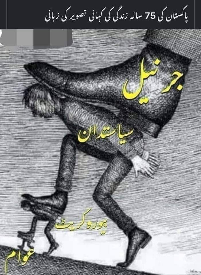Imran86626144's tweet photo. #DGISPR https://t.co/s7dMsoSxXF