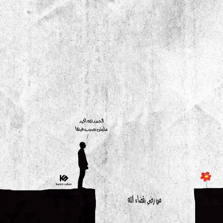 Wh___98's tweet photo. من رضي بقضاء الله، 
أرضاه الله بجميل قدره.! 🤍
#قوي_بالله https://t.co/eAEMxJDgDH