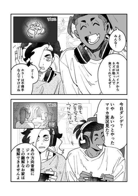たまに一緒に実況やる仲良しのnzとkbn 