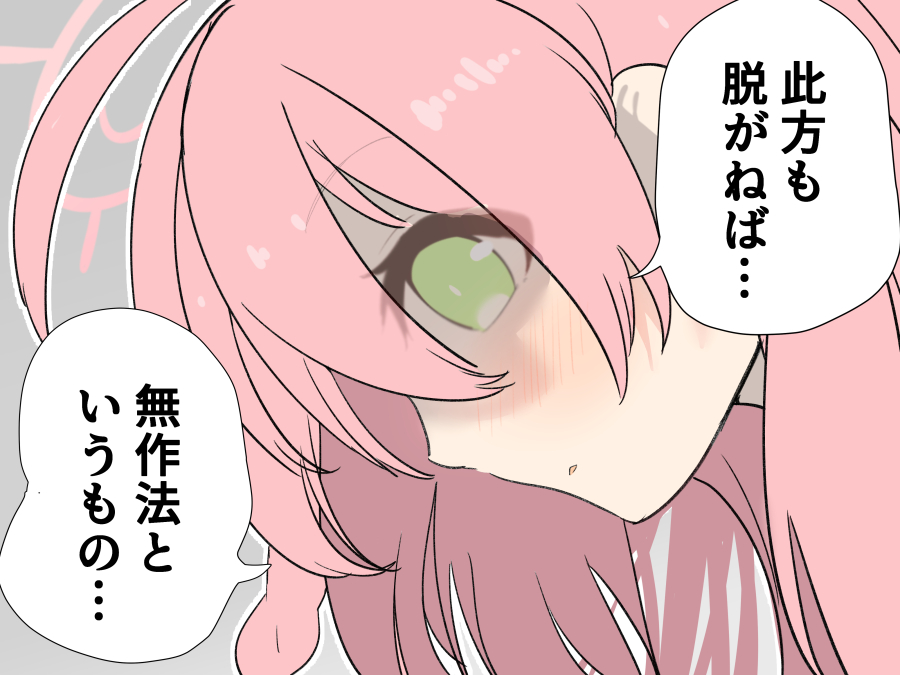 上弦の壱「浦和ハナコ」 