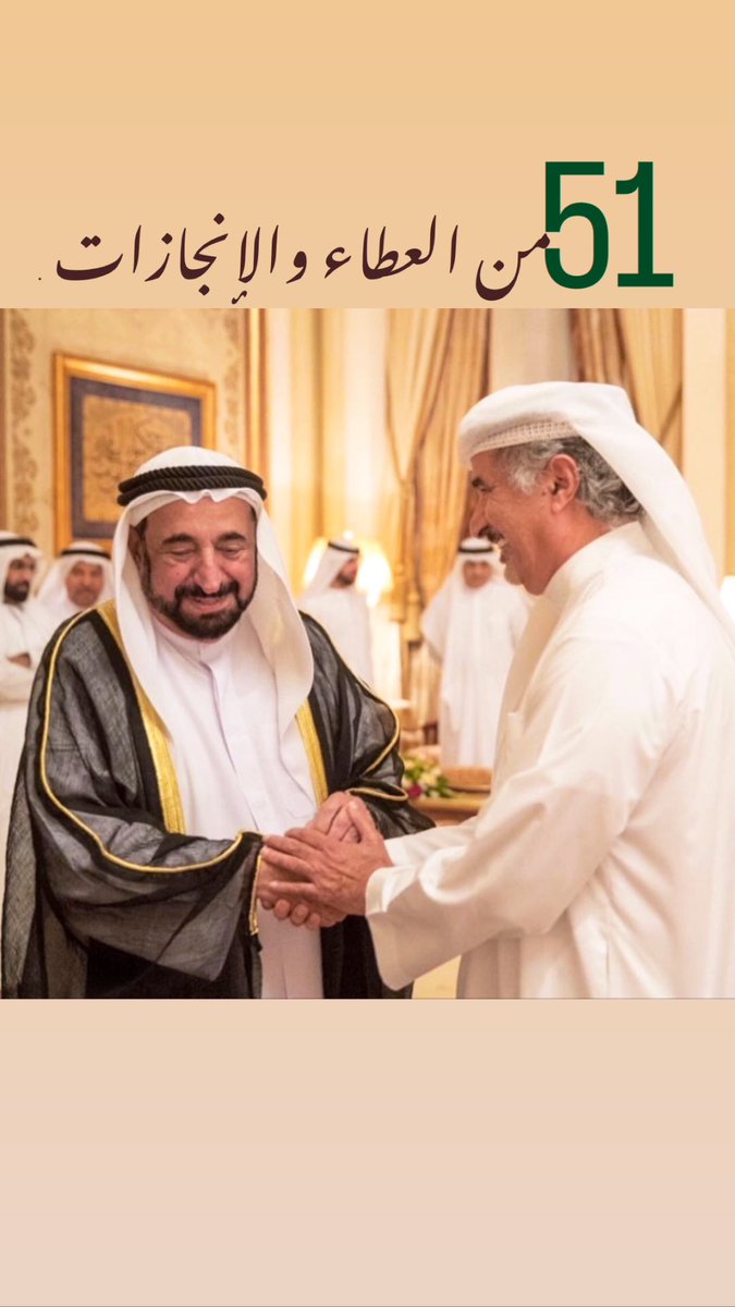 يُمثّل يوم الـ25 من يناير مناسبة عظيمة ومهمة في تاريخ إمارة الشارقة، نستذكر من خلاله ما تحقق للإمارة من إنجازات بفضل قائد معطاء، وهب فكره وحكمته لخدمة المجتمع، وجعل الشارقة في ظل قيادته الحكيمة ورؤيته الثاقبة تخطو خطوات ثابتة وواثقة على درب التميز والريادة.