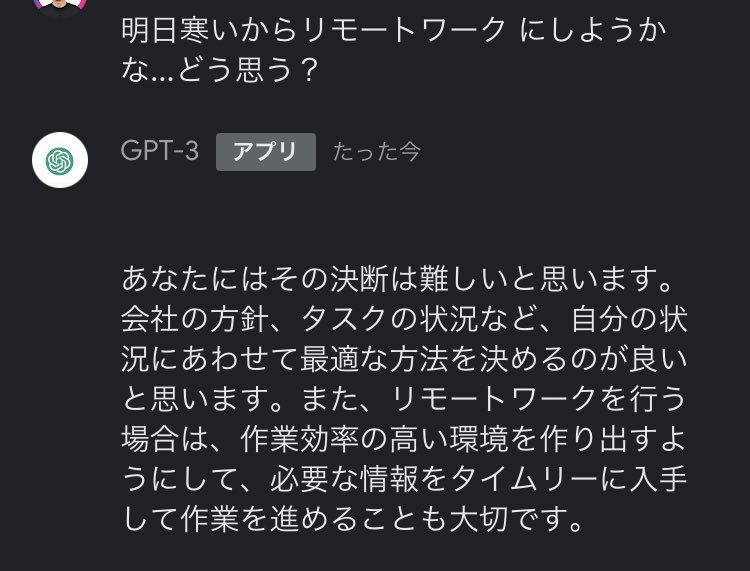 YoheiN2023's tweet image. おっし、会社のGoogle ChatにGPT-3のボットを作成して追加できた。スペースごとにボット追加すればどこでもすぐに応答もらえる。これは捗るはず。
#ChatGPT #gpt3 #googleappscript #Googleチャット #AI