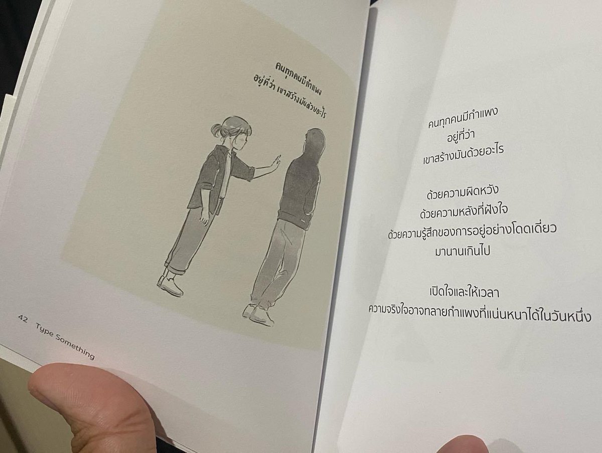 JakkritTomTom's tweet image. 05/2023 #TypeSomething
หนังสือภาพสวยน่ารัก ผลงานมุนินฺ มีข้อความทั้งให้กำลังใจ และทำให้เราอยู่กับความเป็นจริงของปัจจุบัน และมีความหวัง ตัวหนังสือไม่เยอะ แต่อัดแน่นด้วยพลังใจ

📍 shope.ee/5UxA3mGjLM
📍 s.lazada.co.th/l.1ME8