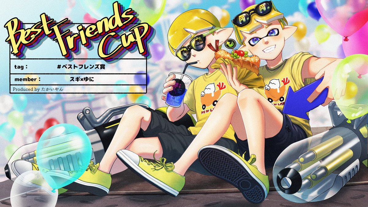 ベスト イカップル杯 on Twitter: ベスト イカップル杯 on Twitter: