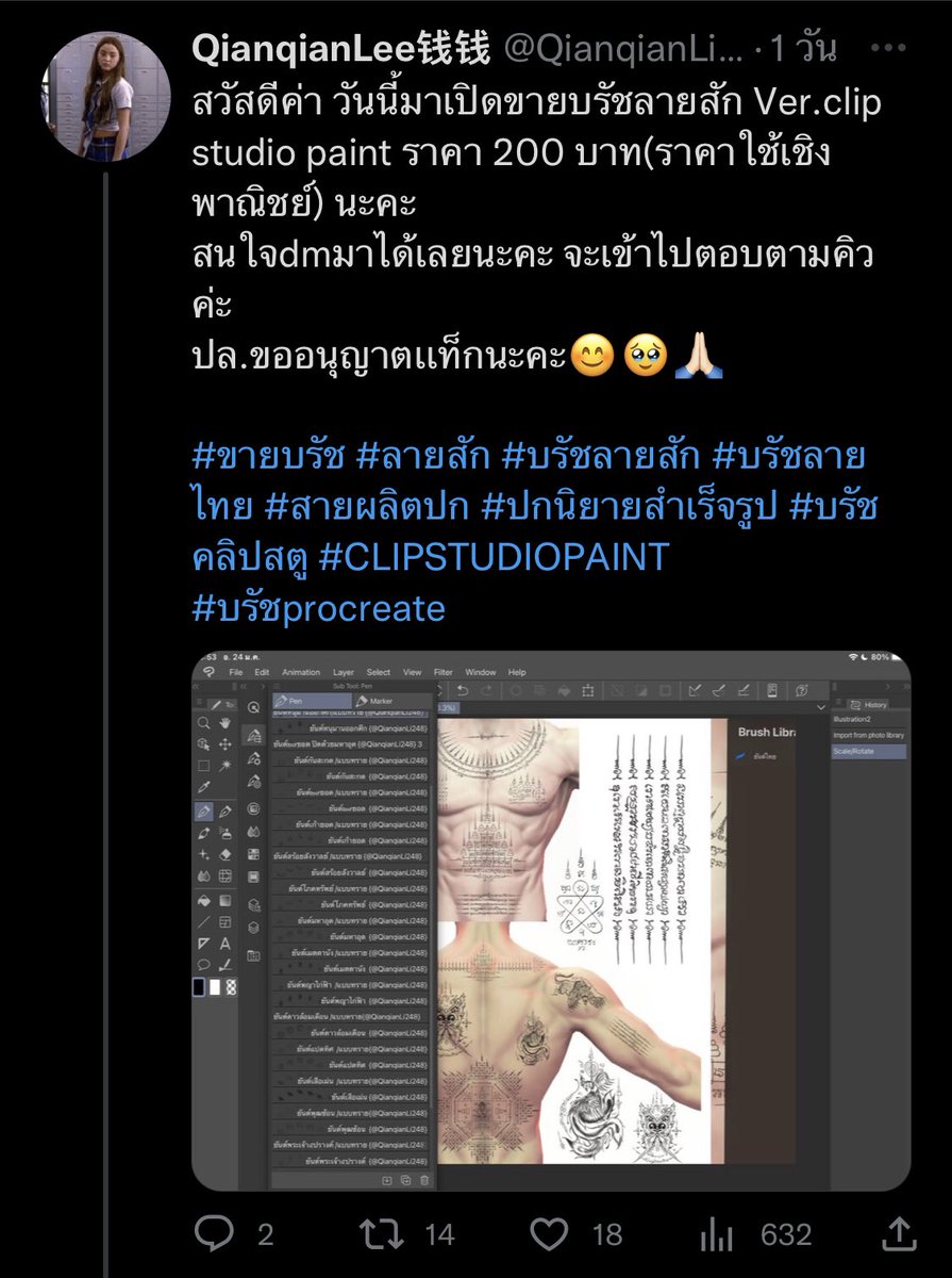 아만타 TangOhh (เปิดรับคอมมิชชั่น) tweet media