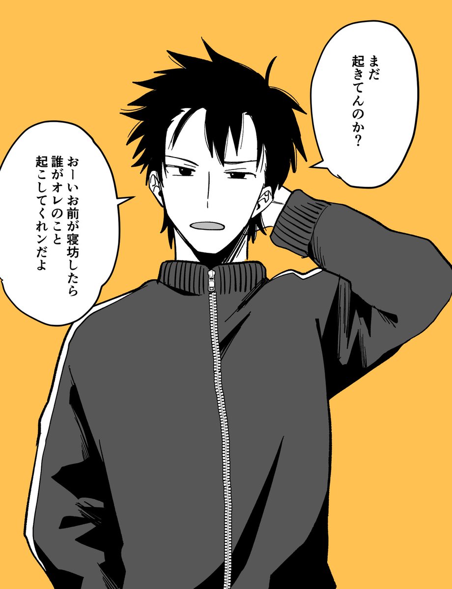 #助団夢  早く寝ろ 