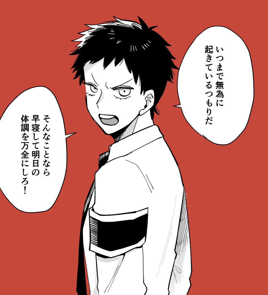 #助団夢  早く寝ろ 